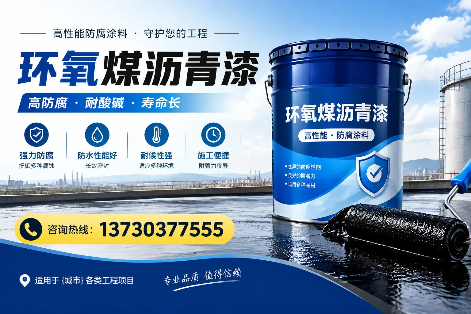 在清远使用环氧煤沥青漆的常见误区解析