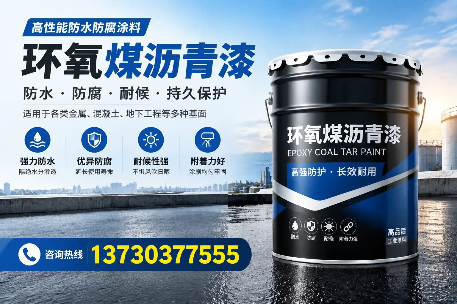 如何判断环氧煤沥青漆的质量？清远消费者指南