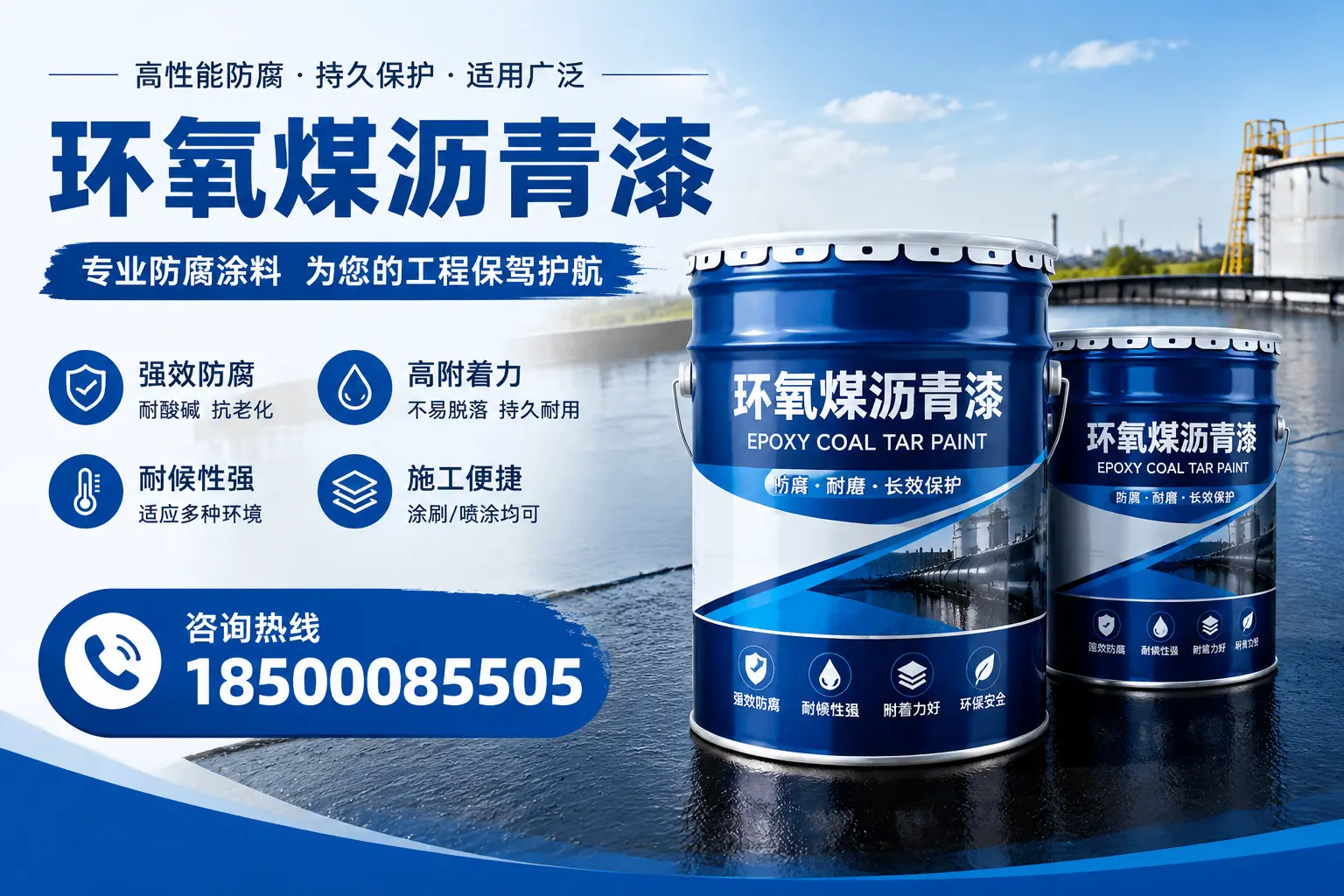环氧煤沥青漆与其他漆类的比较，清远用户的选择依据