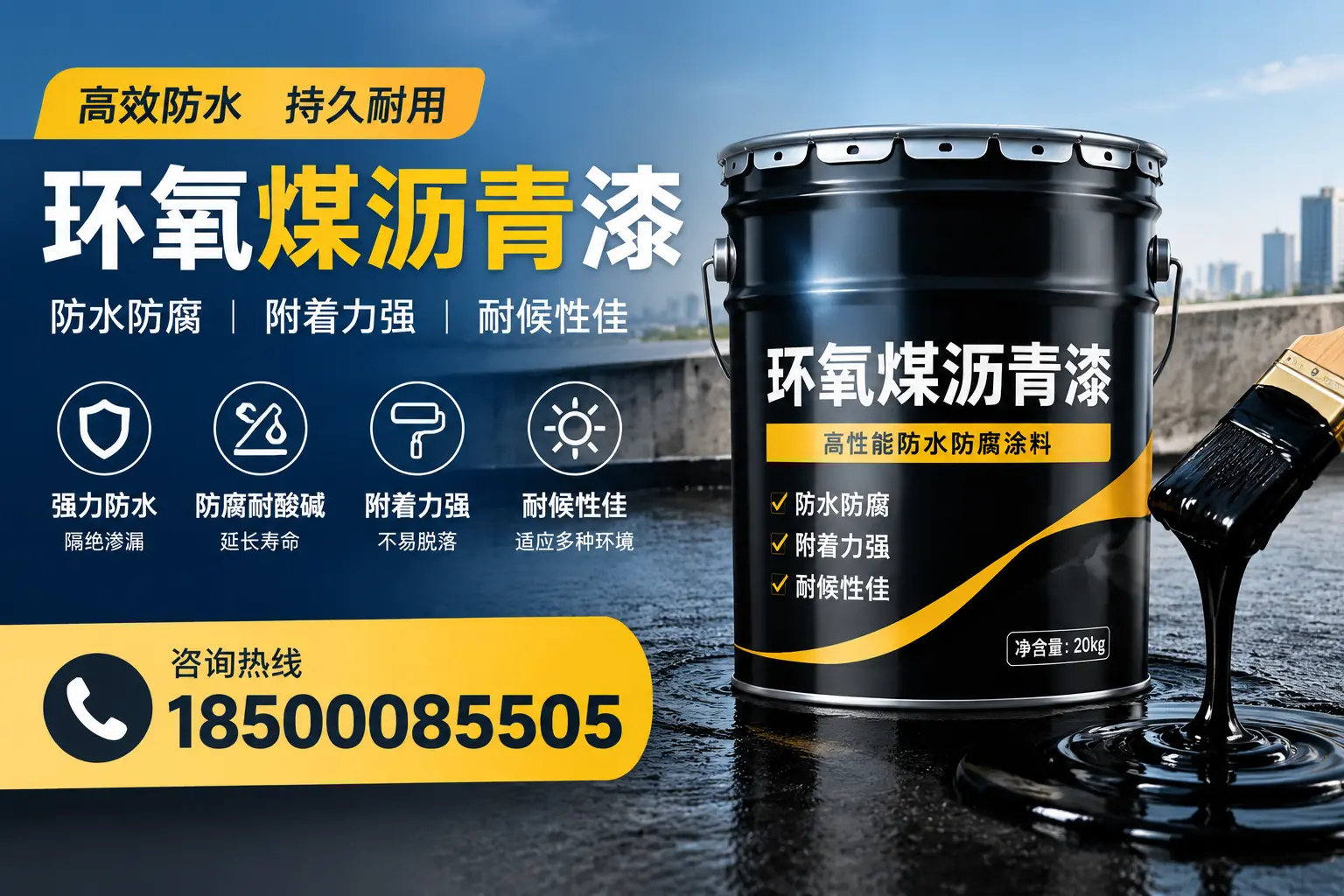 环氧煤沥青漆使用中的常见问题及解决方案,清远用户指南
